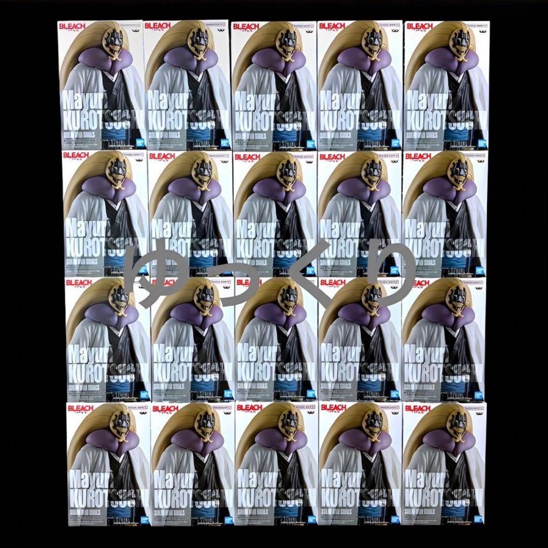 BLEACH SOLID AND SOULS 涅マユリ フィギュア 20個セット