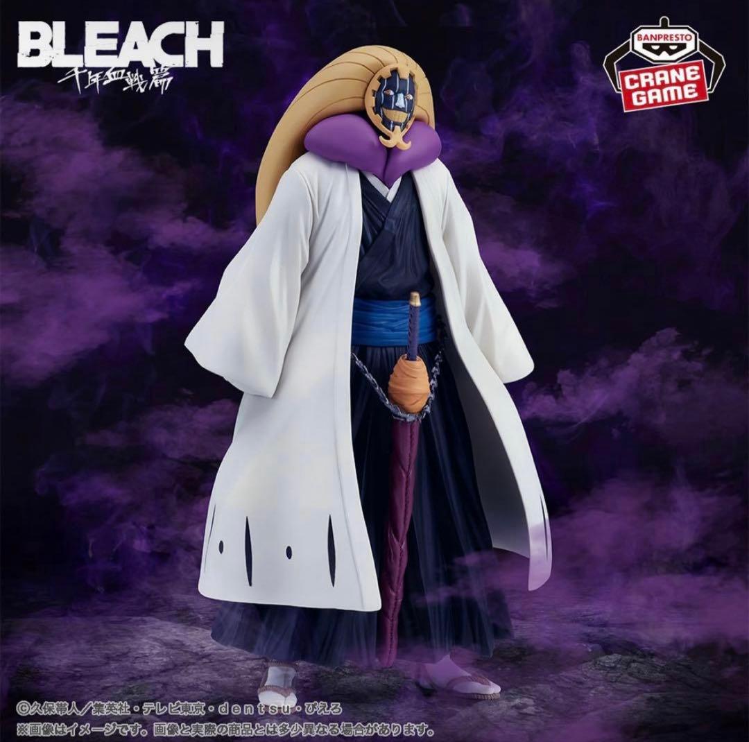 BLEACH SOLID AND SOULS 涅マユリ フィギュア 20個セット