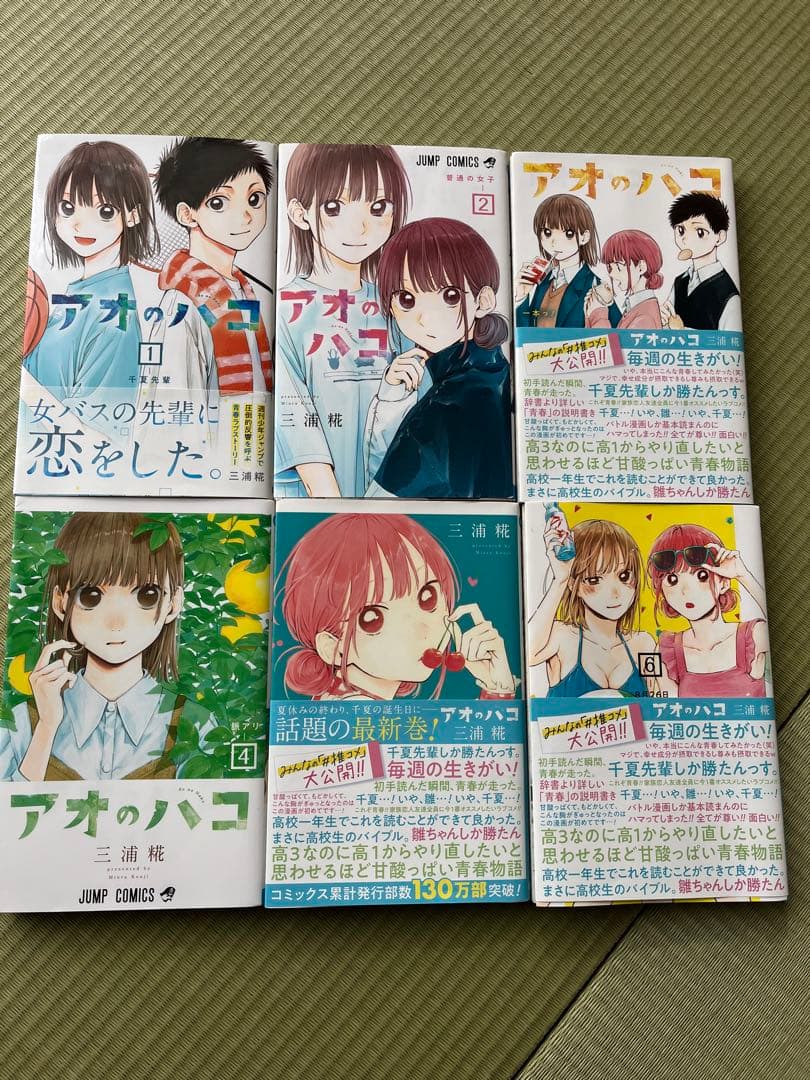 アオのハコ１〜21＋小説＋特典＋グッズ＋クリアファイル＋アオのハコ表紙ジャンプ