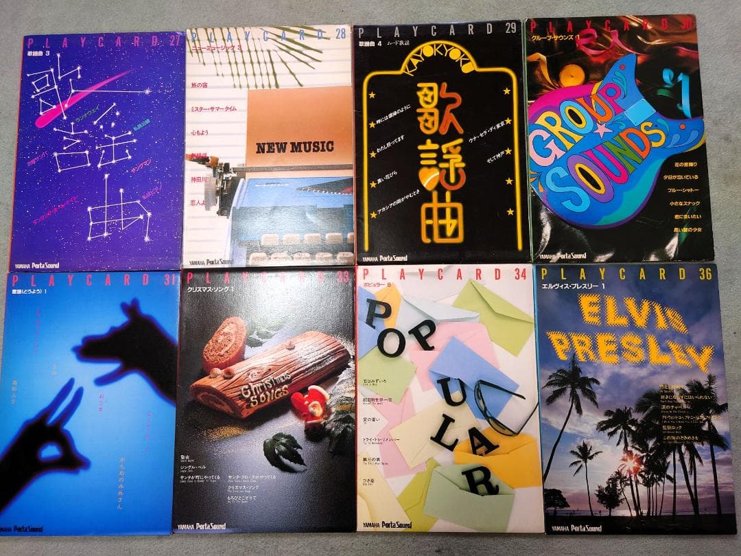YAMAHA ポータサウンド　プレイカード まとめて全部