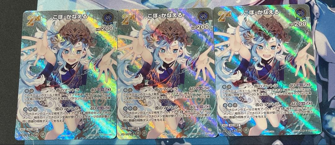 ホロライブカードゲーム ホロカ こぼ・かなえる 2nd SR プロモ 3枚セット