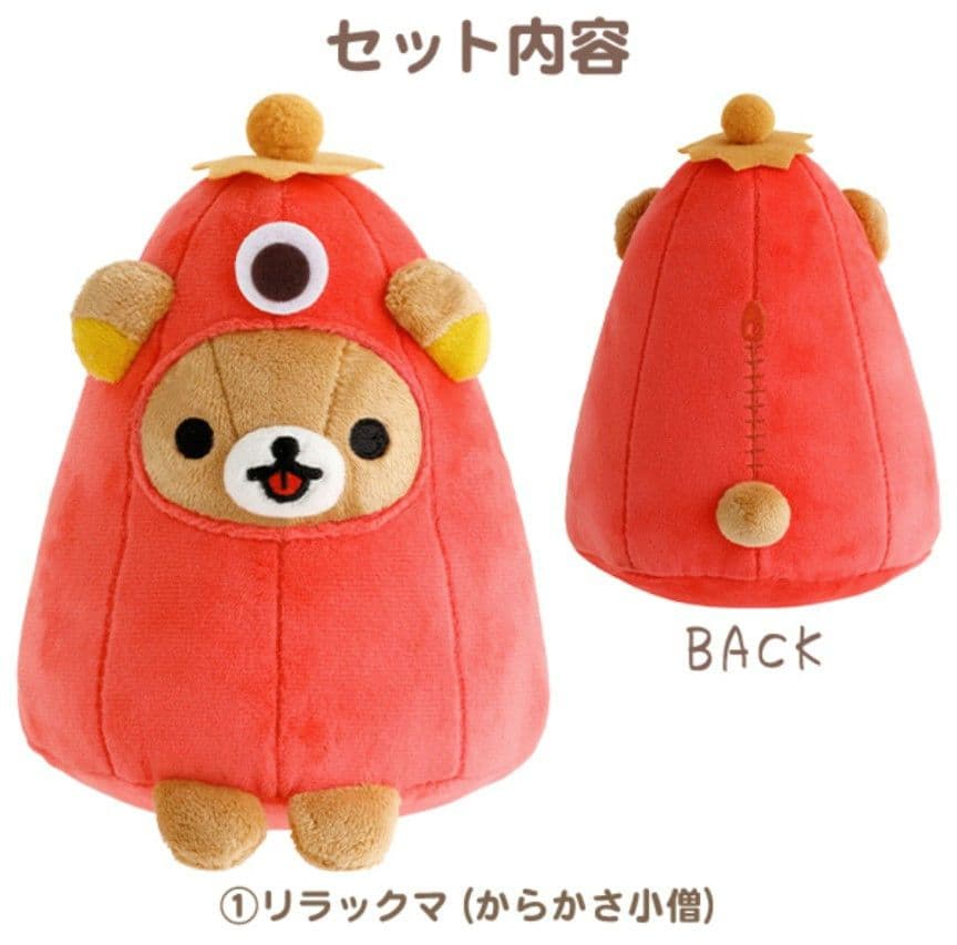 リラックマ/ようかいハロウィンぬいぐるみ3体セット/日本の妖怪いろいろ