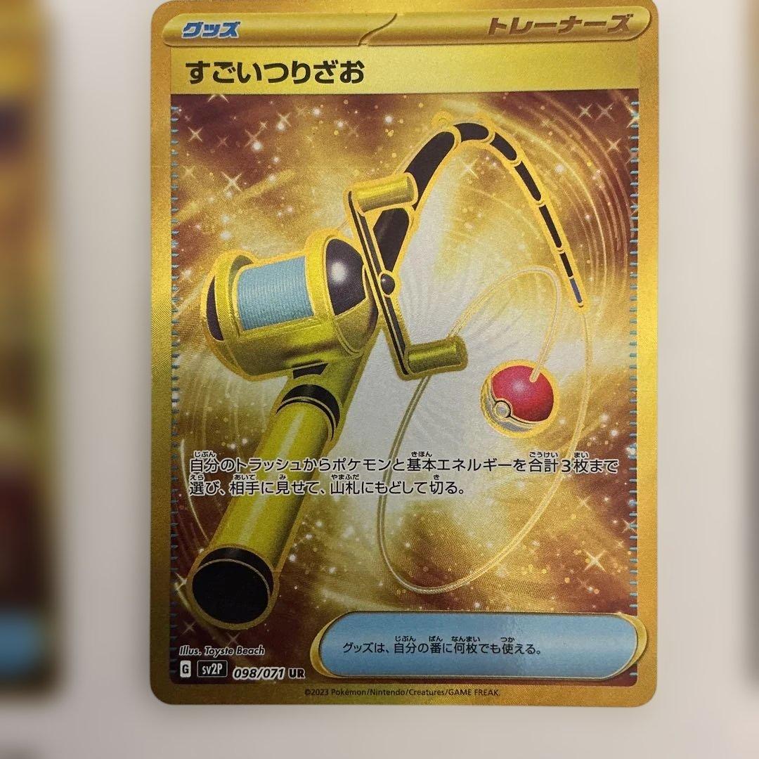 UR カウンターキャッチャー、ネストボール、すごいつりざお、ツールスクラッパー