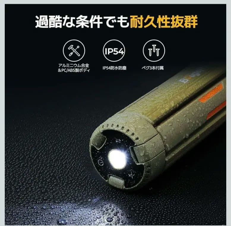 【新品未使用未開封】BougeRV テレスコピックキャンプライト CL04