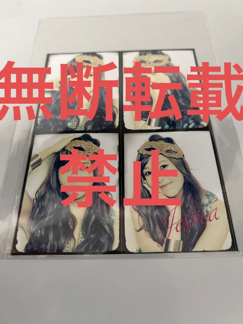 USJ 少女時代 ポストカード ジェシカ 『喜怒哀楽』 非売品 限定