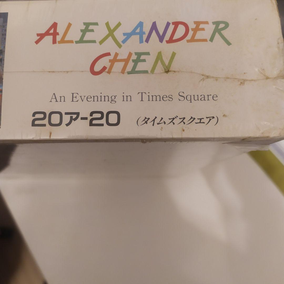 アレクサンダーチェン CHEN ジグソーパズル 2000ピース 2014ピース