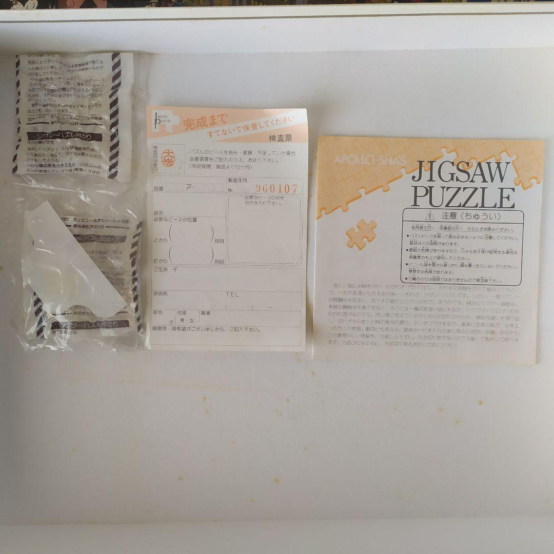 アレクサンダーチェン CHEN ジグソーパズル 2000ピース 2014ピース