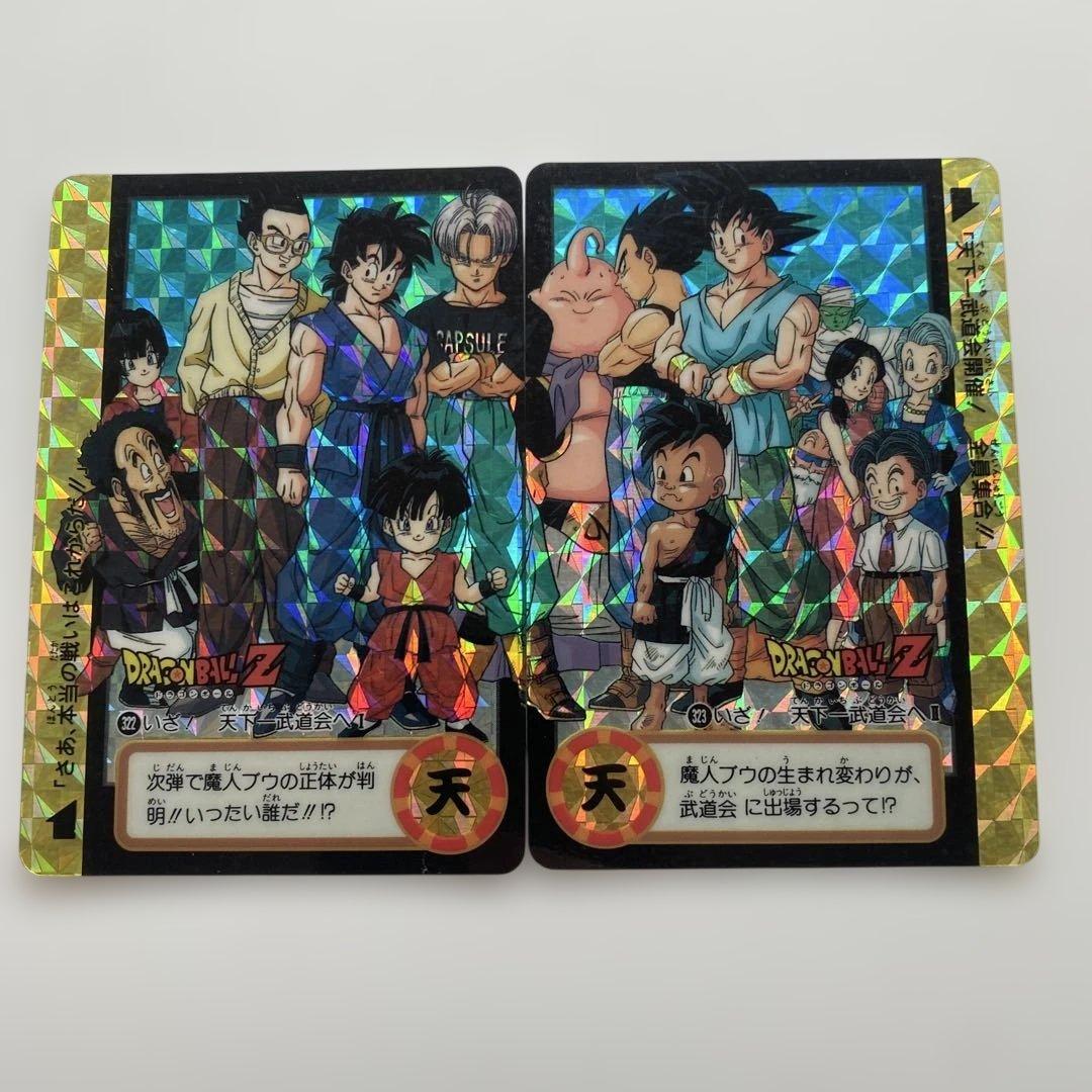 ドラゴンボールZ ホロカード D300