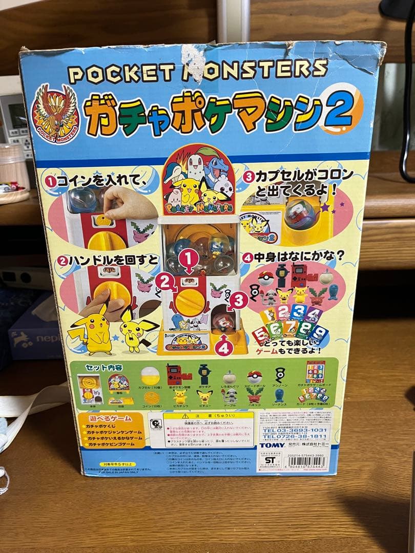 ポケットモンスター ガチャポケマシン2