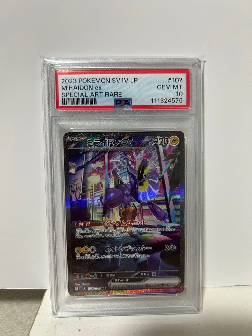 【PSA10】ミライドンex SAR SV1V バイオレットex 102/078