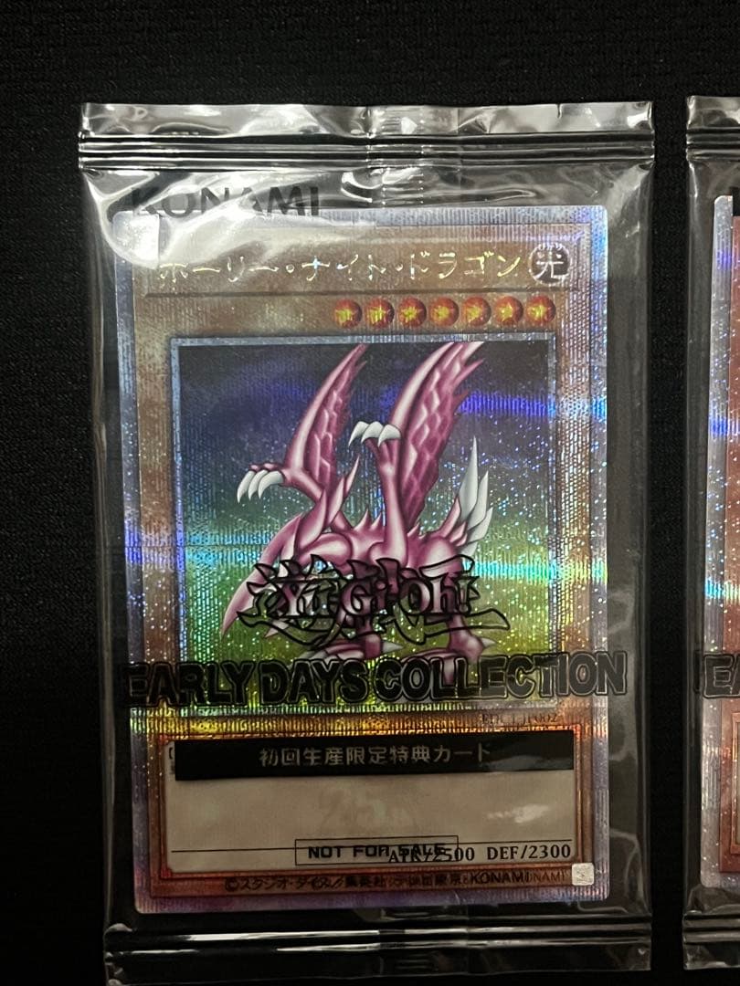 遊戯王OCG ホーリー・ナイト・ドラゴン & 究極完全体・グレート・モスセット