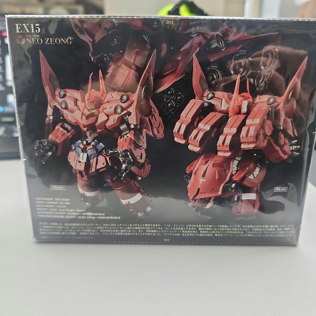バンダイ EX-15 Neo Zeong