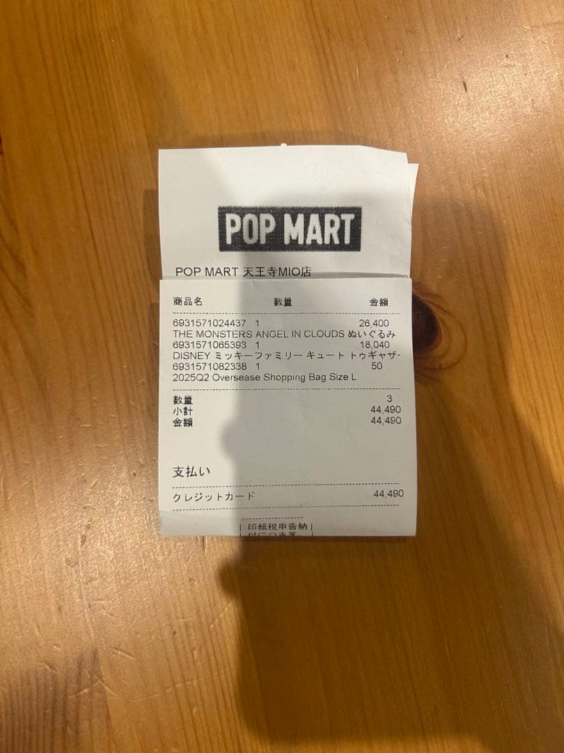 ZIMOMO ANGEL IN CLOUDS ぬいぐるみ ジモモ