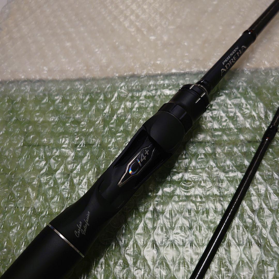 ポイズンアドレナ