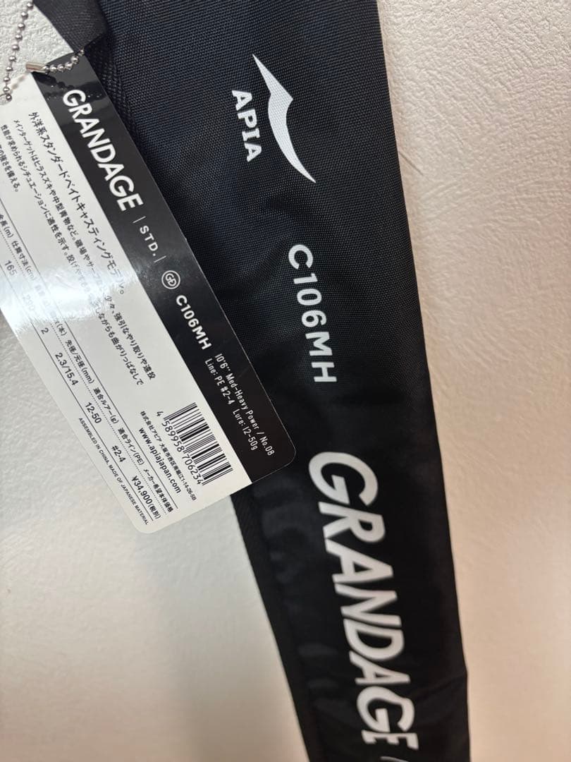 【新品未使用】APIA GRANDAGE STD C106MH アピア