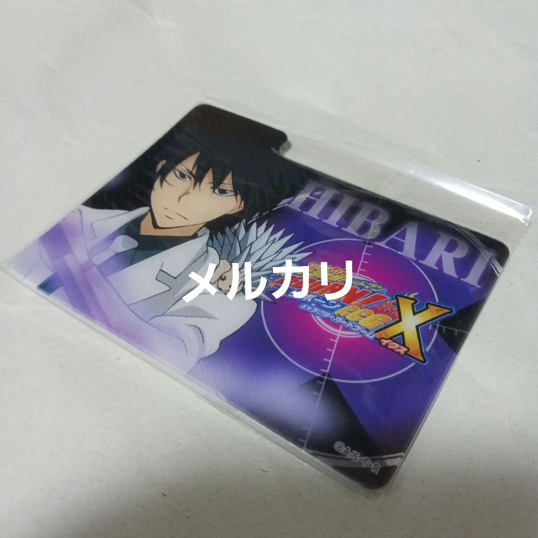 家庭教師ヒットマンREBORN! 雲雀　　カードケース仕切り