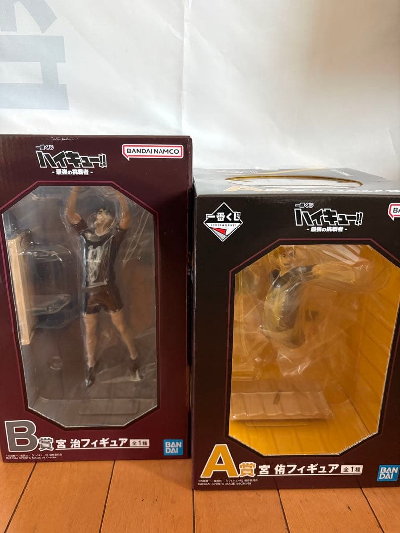 一番くじ　ハイキュー!! 最強の挑戦者　宮侑　宮治　フィギュア