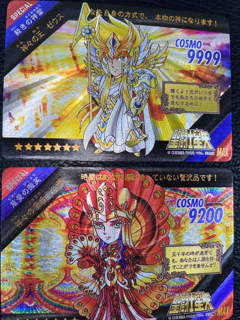 神　12枚　聖闘士パラダイス　キラカード