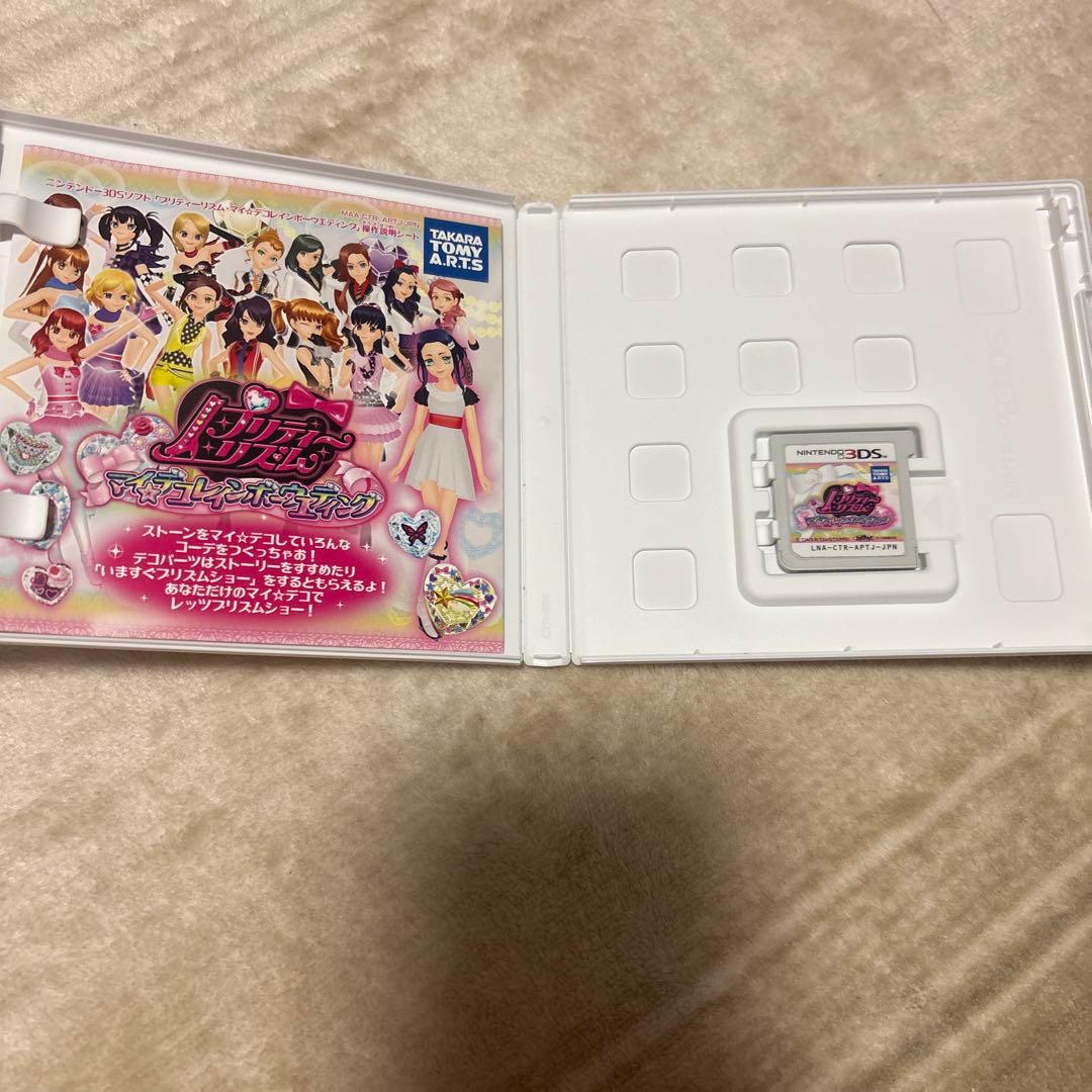 プリティーリズム プリズムストーン セット