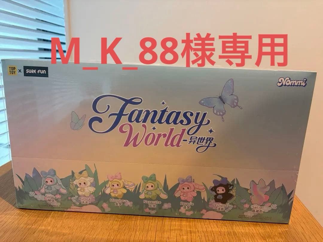 Nommi Fantasy World ボックス6種入り　ぬいぐるみ