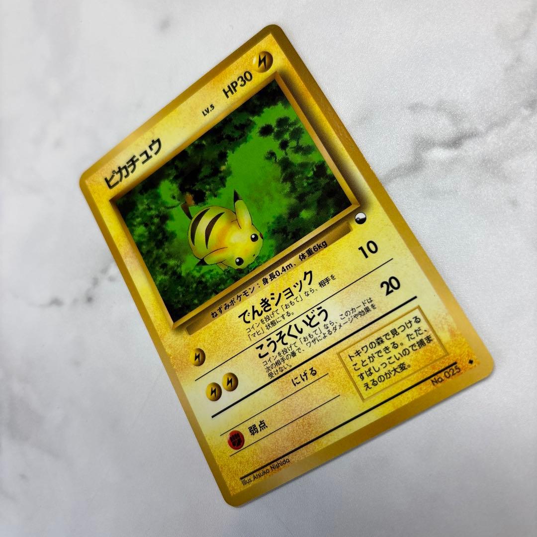 ポケモンカード　旧裏　ピカチュウ　拡張シート