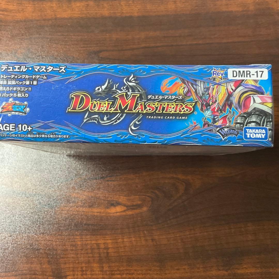 燃えろドギラゴン！　シュリンク付き　未開封　デュエマ　革命