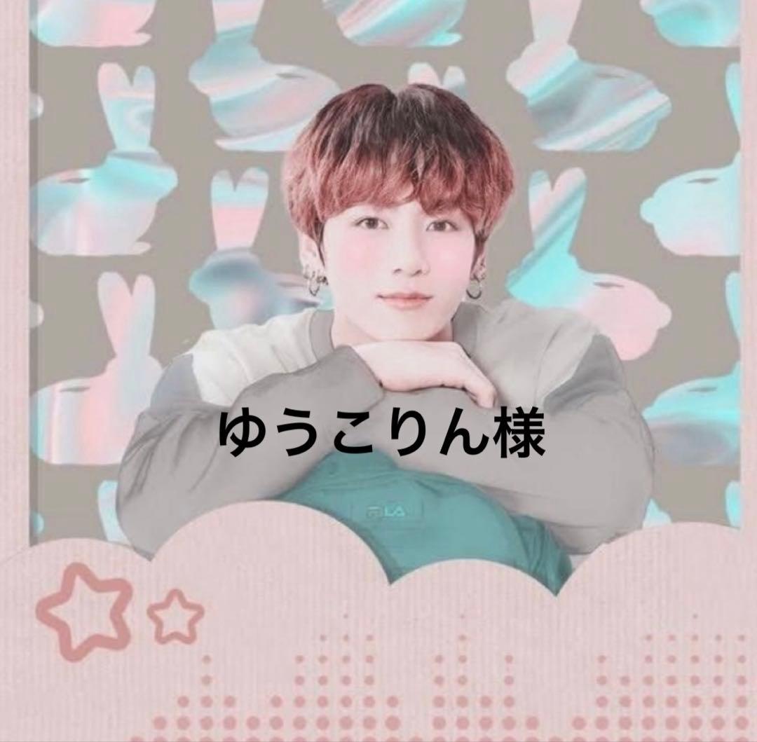 ゆうこりん様①