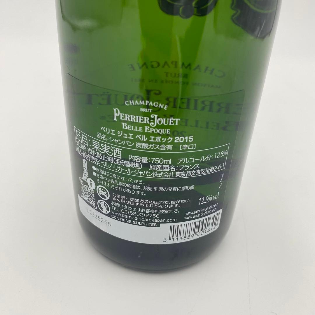 【未開栓】ペリエ ジュエ　ベル エポック　2015 750ml 12.5%