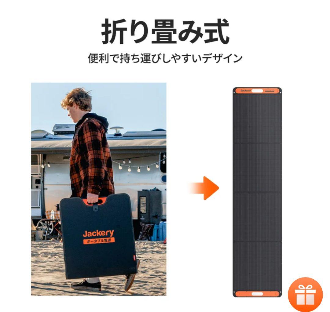 Jackery SolarSaga 200W ソーラーパネル 2枚セット