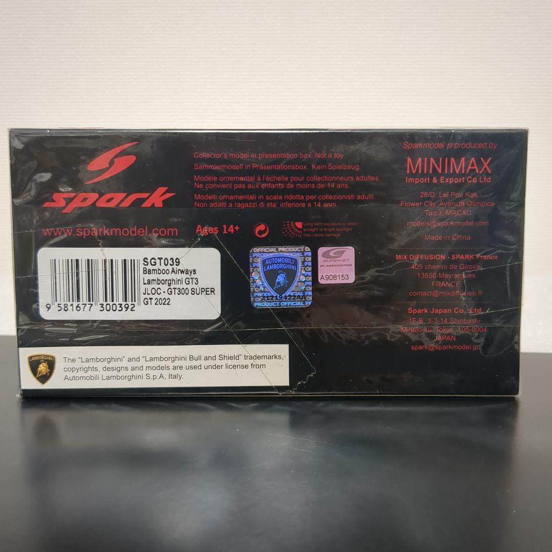 Bamboo Airways ランボルギーニ JLOC スーパーGT 2022