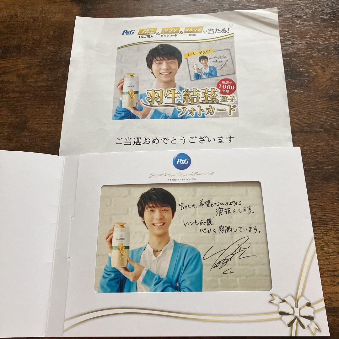 オリジナルフォト2018