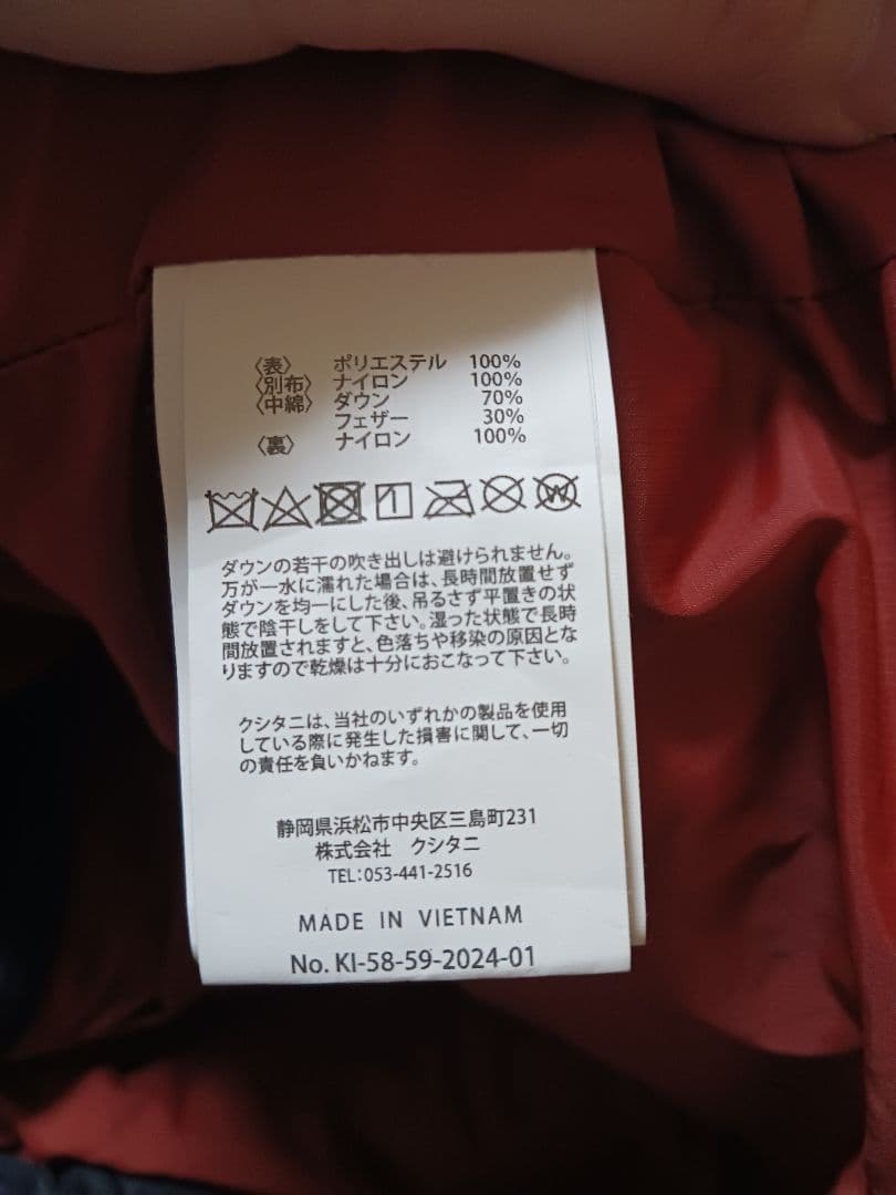 KUSHITANI　アロフトフードジャケット