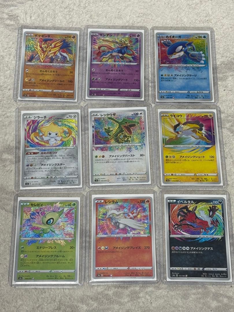 ポケモンカード　アメイジングレア　コンプリートセット