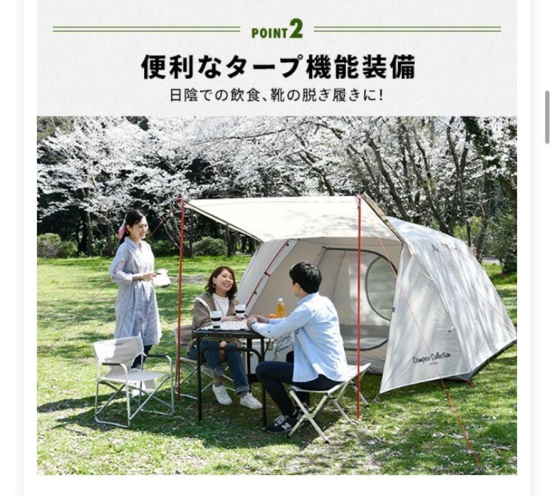 山善　テント、スクリーンハウスセット