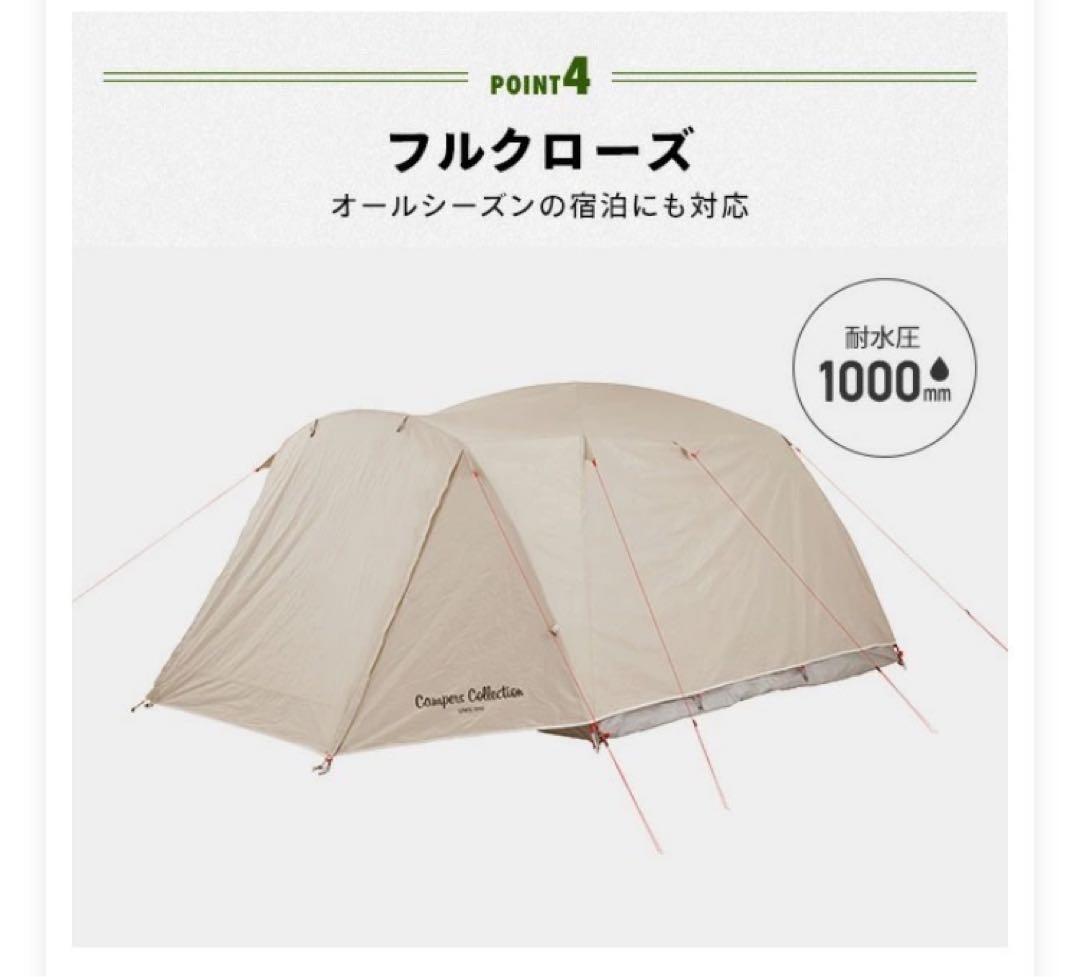 山善　テント、スクリーンハウスセット