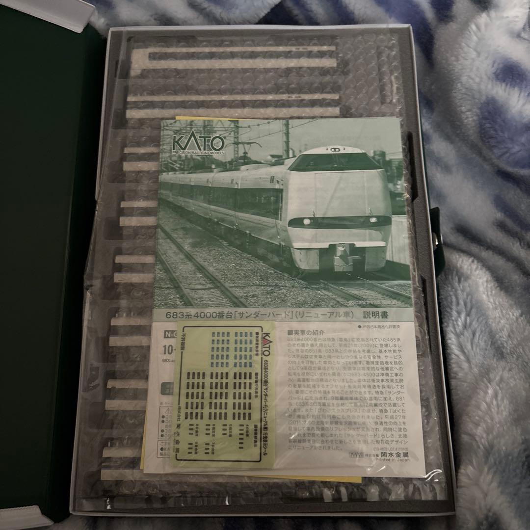 KATO683系リニューアル車9両セット