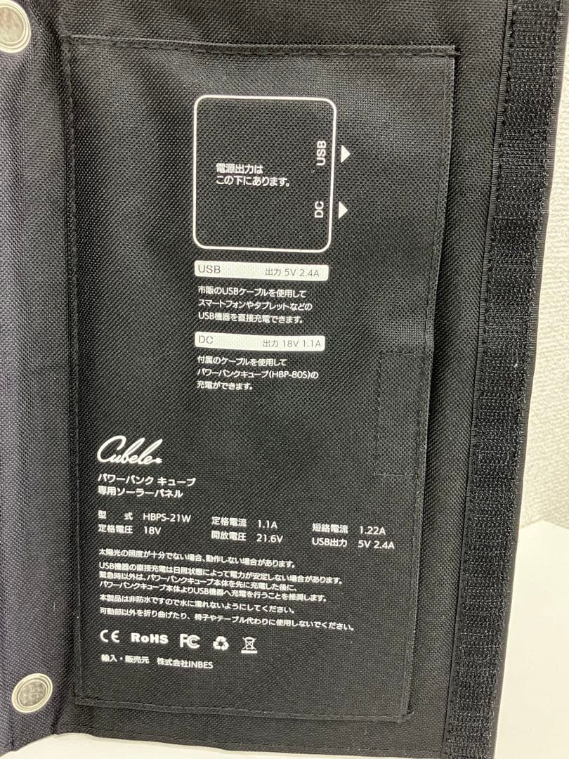 POWERBANK CUBE パワーバンク キューブ HBP-80S 蓄電池