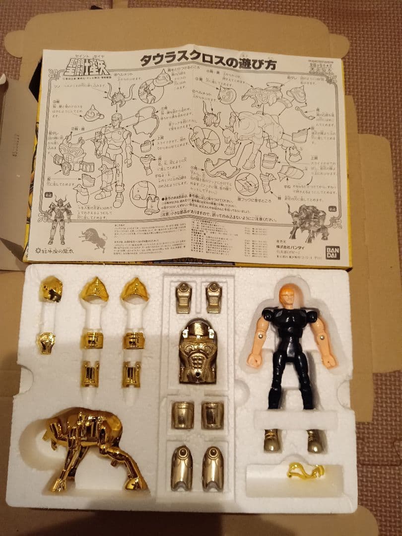 聖闘士星矢　聖衣大系