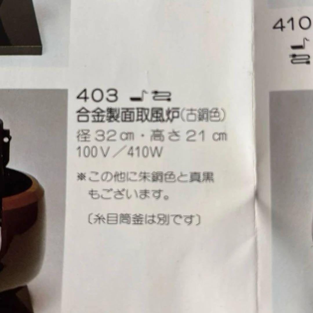 電気風炉野々田式　「面取風炉　合金製」「風炉用炭型電熱器」 「糸目尻張釜」セット