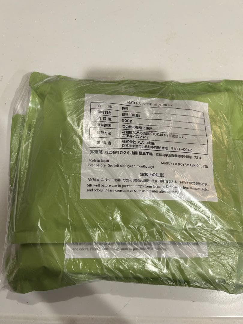 丸久小山園 あやめ 500g×2袋 食品加工用抹茶