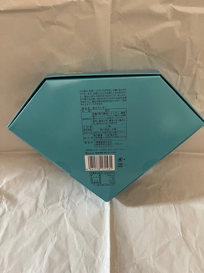 新品未開封　果汁のしずくぼんぼん　山梨限定　入手困難