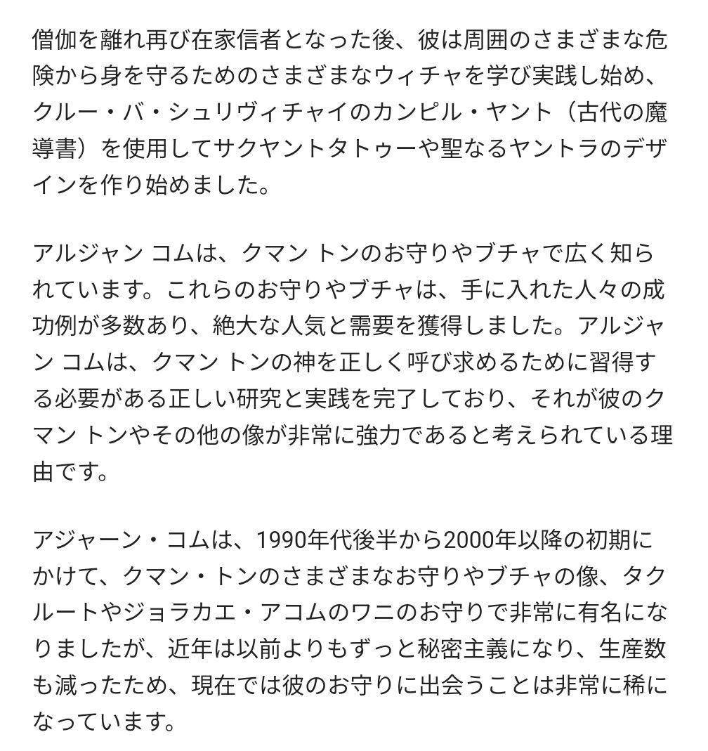 人縁、恋愛、人脈形成　ショービズ界人気作品　アジャンコム九尾狐　特別版