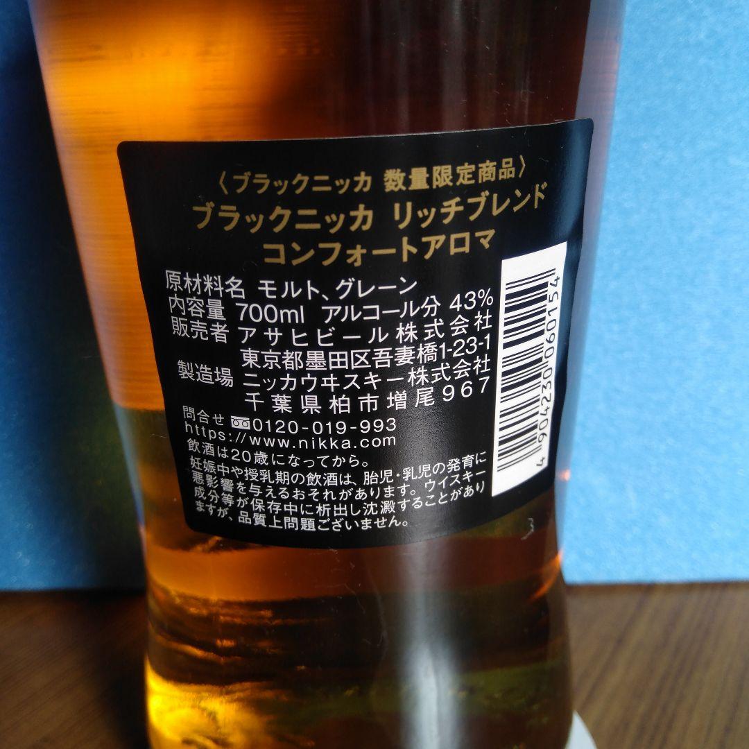 響ジャパニーズハーモニー700mlブラックニッカコンフォートアロマ700ml