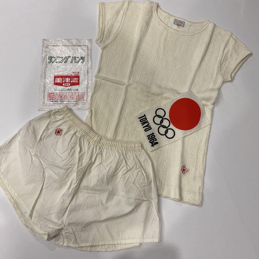 ◉極希少！！当時物！！東京オリンピック 聖火ランナー ユニフォーム ミズノ