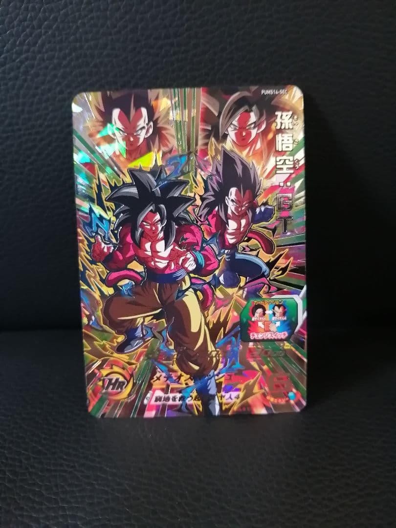 ドラゴンボールヒーローズ　pums14-sec