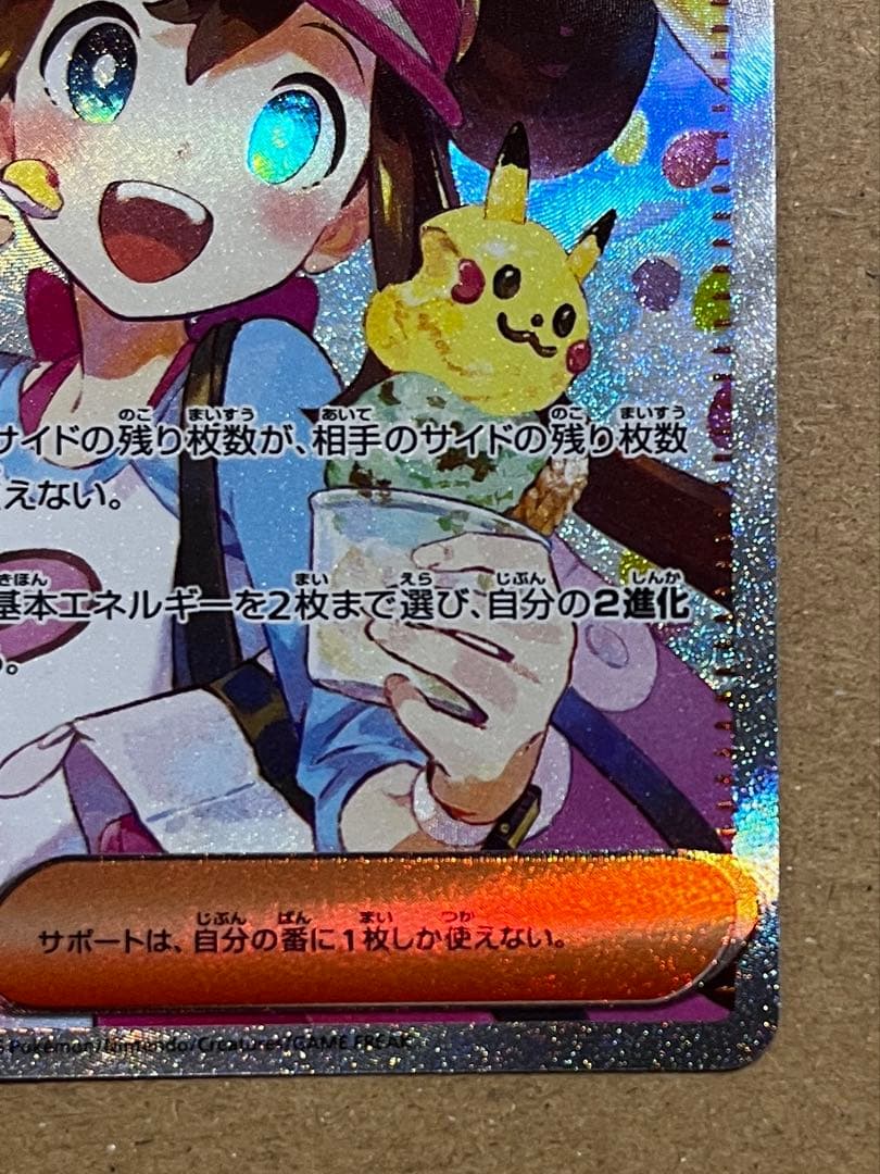 メイのはげまし トレーナーズ SAR 115/080