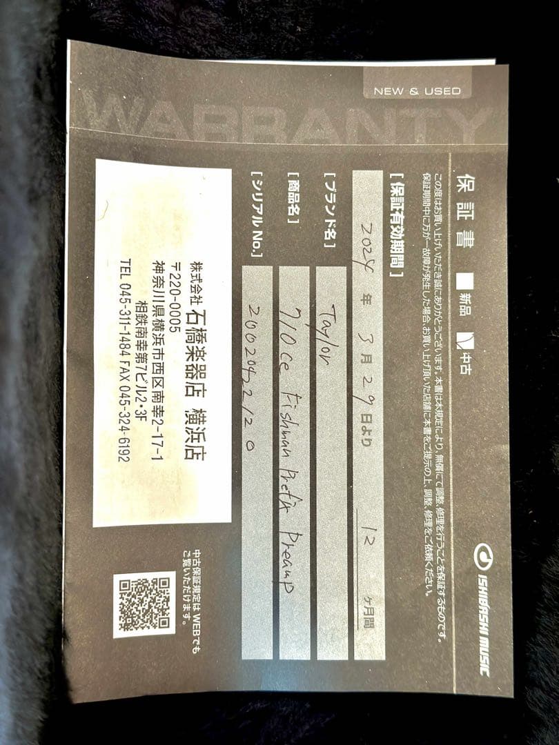 と*く様 Taylor 710CE アコースティックギター