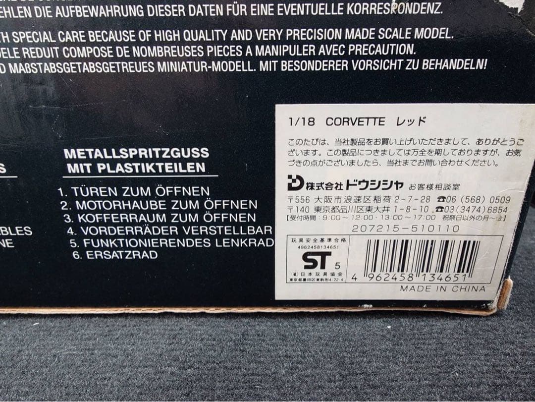 Road Tough 1/18ミニカー シボレーコルベット　1957 レッド