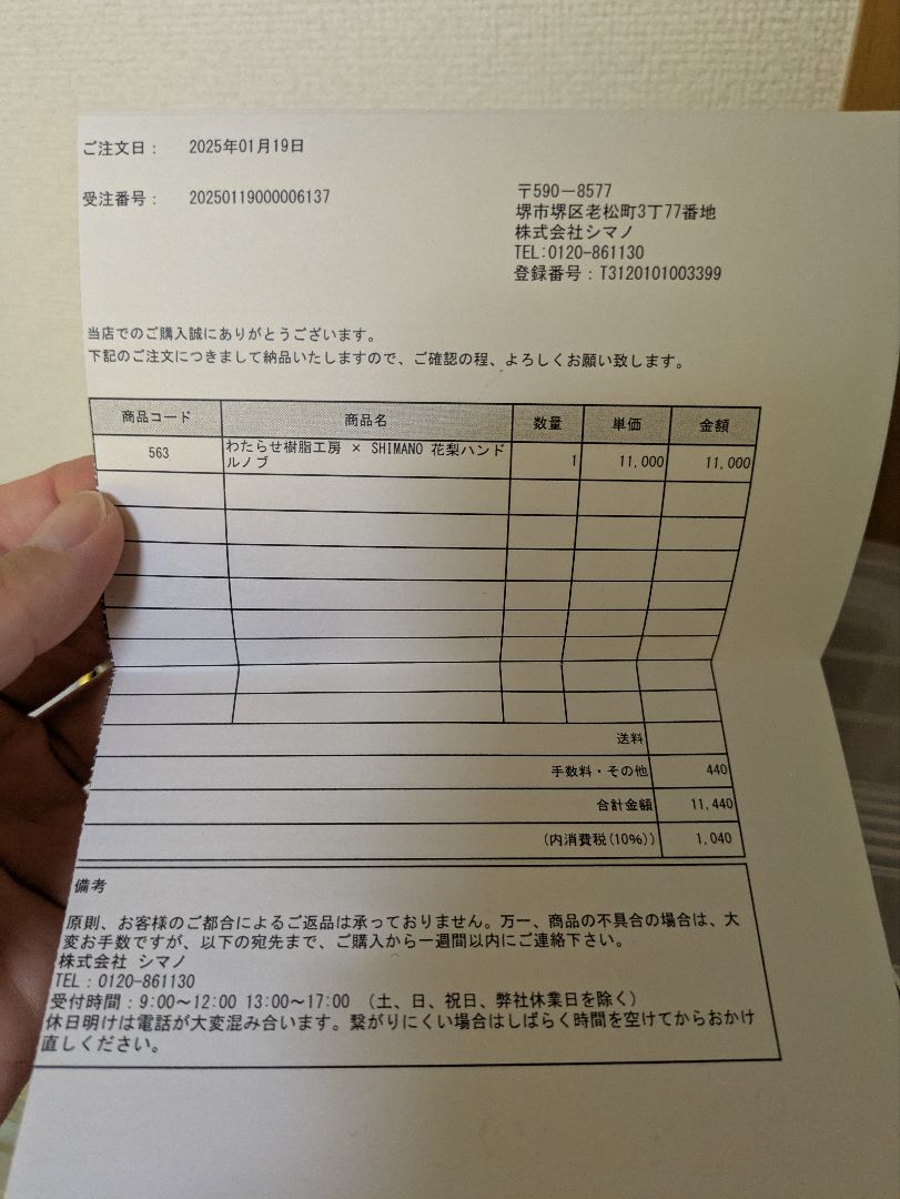 わたらせ樹脂工房　シマノ花梨ハンドルノブ