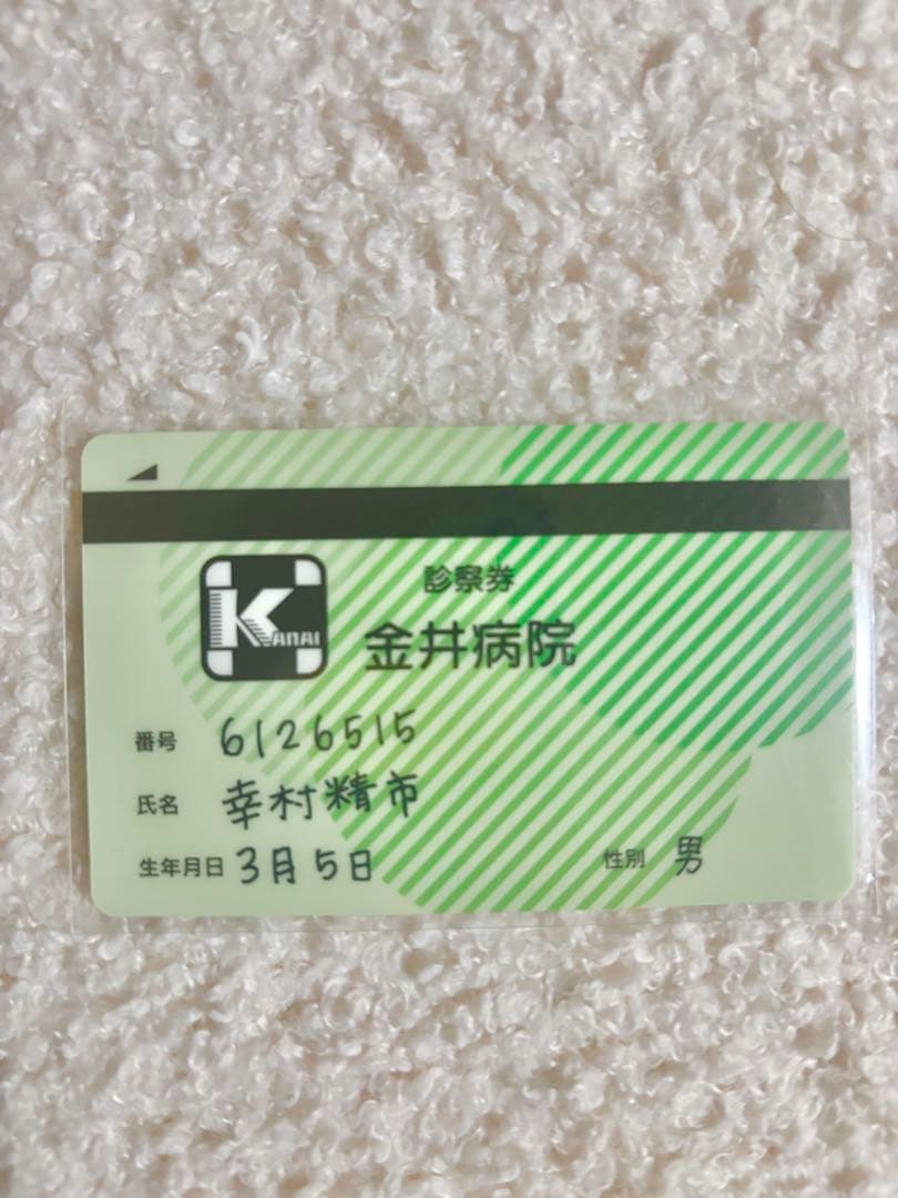 幸村精市　刺繍入り立海ジャージ　診察券　ホログラム応援缶バッジ